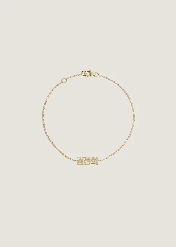 handmade braided hemp bracelet Dear Kaia Nameplate Bracelet